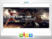 阜康361度——腾讯大运会梦想传递